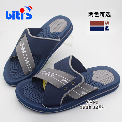 平仙双包bitis正品户外休闲拖鞋