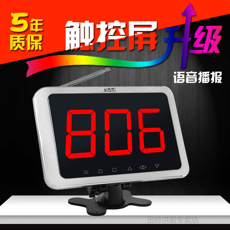 无线呼叫器主机茶楼餐厅棋牌室APE1500迅铃呼叫器服务铃屏显主机