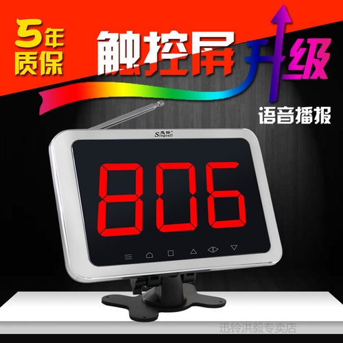 触控屏显 接收主机