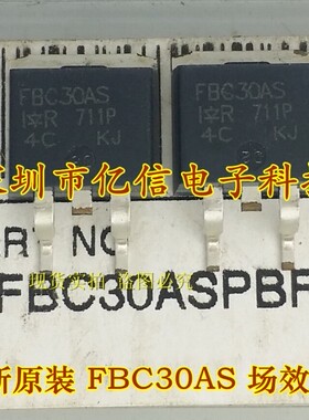 全新正品 IRFBC30AS FBC30AS 场效应MOS管 TO-263 BOM表配单