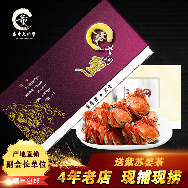 补券涨价 鱼童 阳澄湖大闸蟹 提货礼券卡 10只（公3.5-3.0两+母2.4-2.1两）优惠券折后￥88包邮（￥188-100）