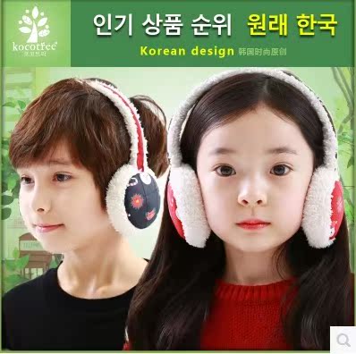 Cache-oreilles pour enfant KOCOTREE - Ref 2152356 Image 1