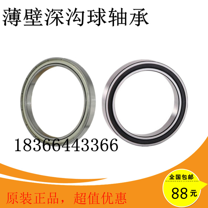 深沟球薄壁轴承 6834 6836 6838 6840 6844 6848 6852M ZZ 2RS