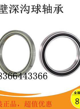 深沟球薄壁轴承 6834 6836 6838 6840 6844 6848 6852M ZZ 2RS