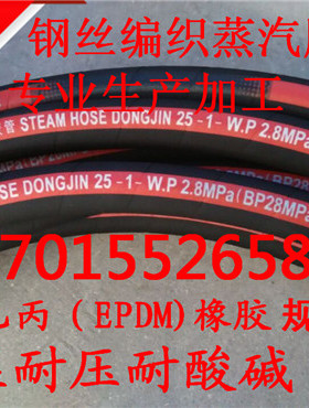 5分蒸汽胶管，钢丝编织耐高温高压锅炉专用胶管 16mm蒸汽胶管