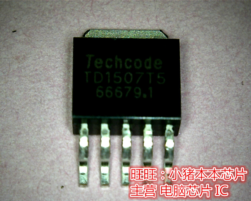 TD1507T5 全新现货 一个起拍 即拍即发