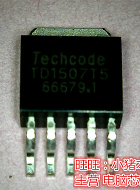 TD1507T5 全新现货 一个起拍 即拍即发