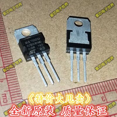 全新正品 MJE13005A 13005A TO-220 E13005-2 三极管 可直拍
