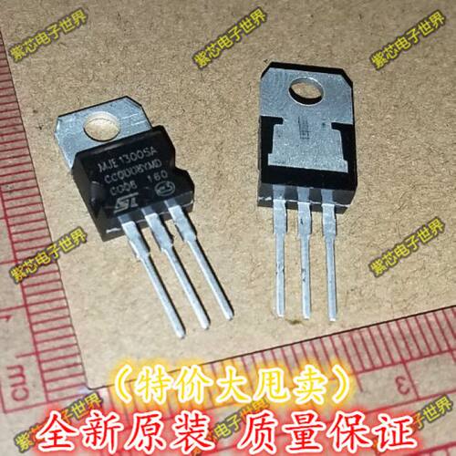 全新正品 MJE13005A 13005A TO-220 E13005-2 三极管 可直拍