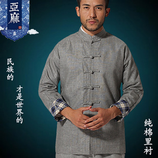 特价 秋冬装汉服男士民族风棉麻连袖中国风上衣长袖唐装男装外套
