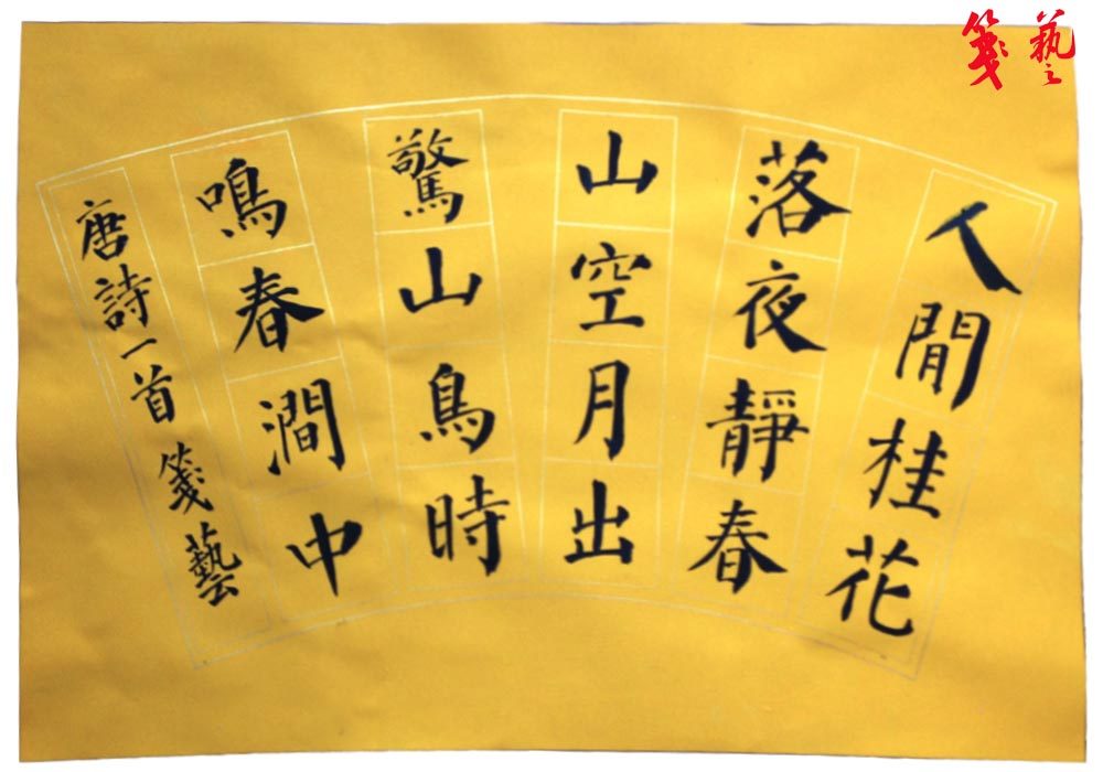 毛笔书法作品宣纸 扇形 作品比赛用纸 四尺三开20格粉彩 考级专用