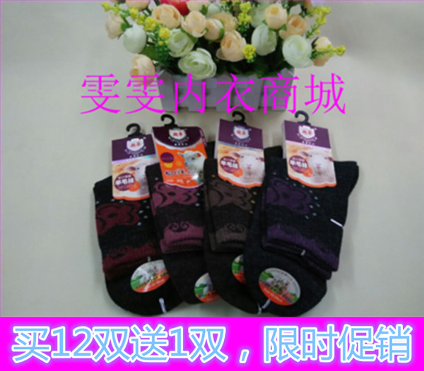 店长推荐 超华135 女士加厚 防寒袜 秋冬保暖舒适 中高筒 羊毛袜