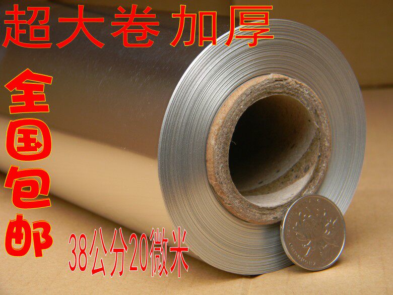 加厚烧烤餐厅烤箱锡纸38公分300米4公斤包邮铝箔批613大卷蒸鸡