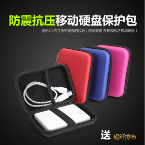 wd西数移动硬盘包 保护套 2.5寸防震包移动电源包数码包 希捷东芝