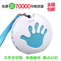 小手掌耳朵英語mp3便攜兒童音樂
