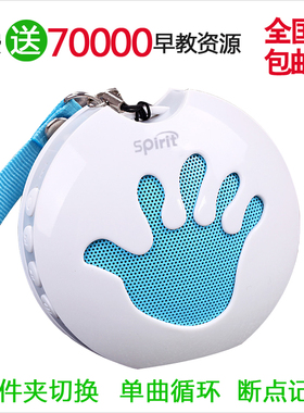 小手掌磨耳朵英语机MP3便携儿童音乐播放器听故事早教机听歌神器