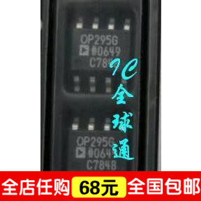 全新进口OP295GS SOP8 OP295G DIP8 全新