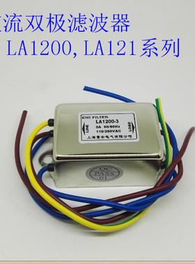 EMI FILTER单相交流3A两级滤波电源220v滤波器LA1200-3