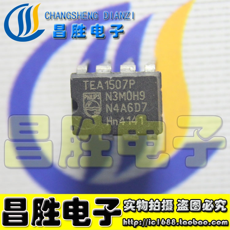 【昌胜电子】TEA1507P 液晶电源芯片