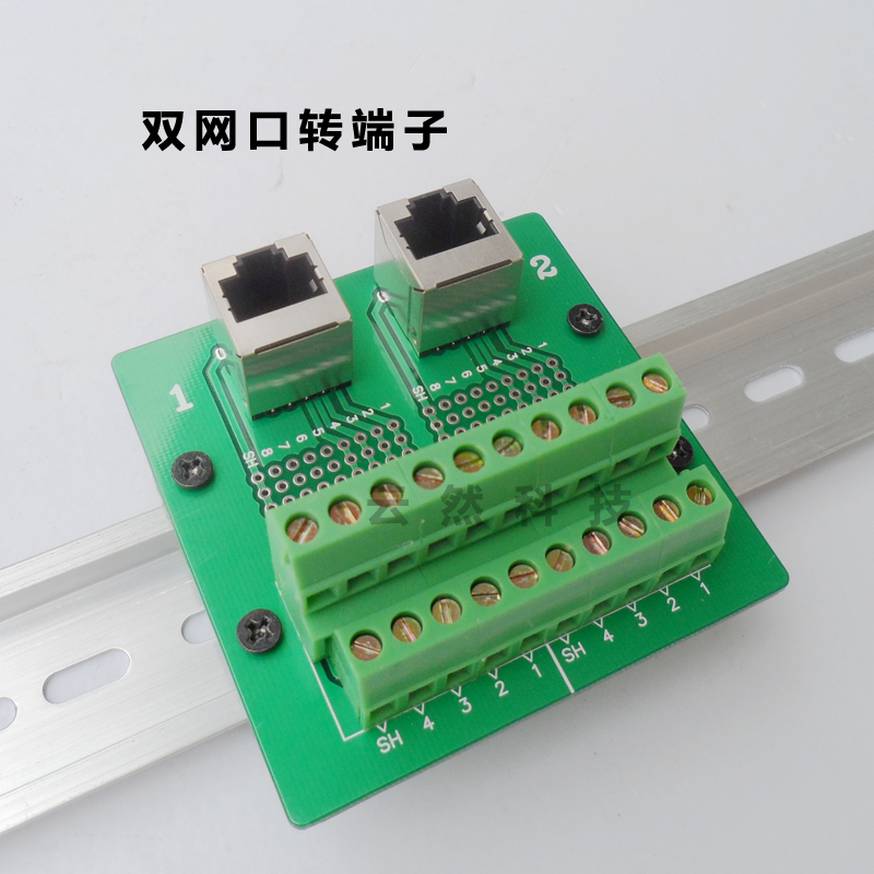 水晶弯脚立式din导轨底座转接线