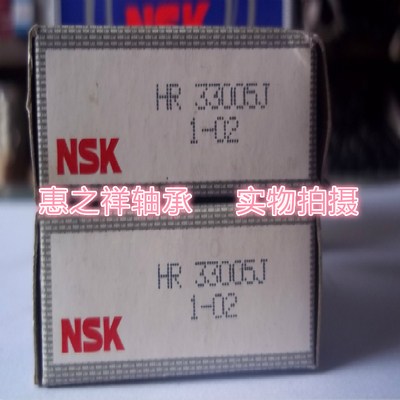 日本进口圆锥滚子轴承NSK HR33005J 尺寸:25*47*17mm 代号3007105