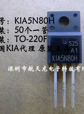 MOS场效应管 KIA5N80H   TO-220F  N沟道  代理销售