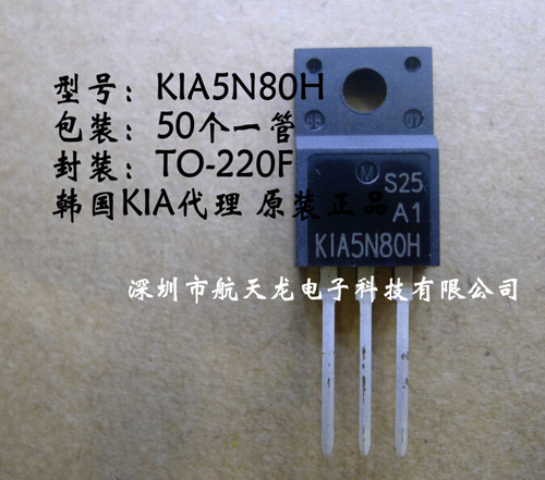 MOS场效应管N沟道KIA5N80H