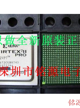 铭源盛 全新原装 XC2VP4-5FFG672C XC2VP4-5FF672C BGA672 芯片