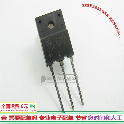 进口2SK3876 K3876 场效应管 13A900V三极管 TO-3PF