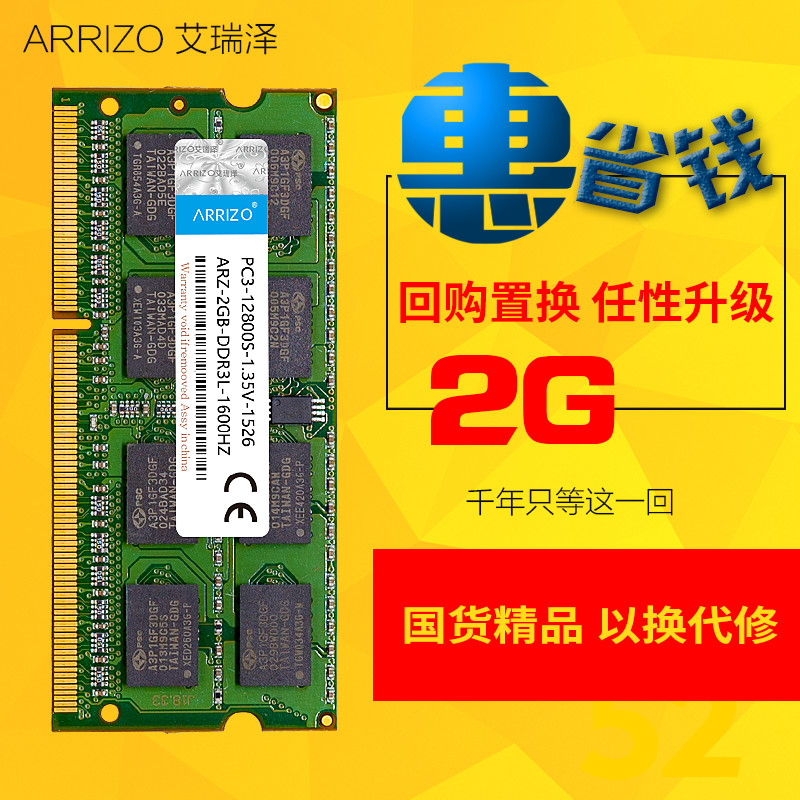 °üÓÊ °¬ÈðÔóµÍµçѹÈý´ú±Ê¼Ç±¾ÄÚ´æÌõ2G DDR3L 1600 ¼æÈÝ1333 8G4G