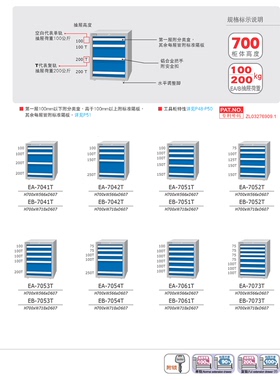 天钢TANKO单轨重量型工具柜 高性价比维修柜 五金零件收纳柜