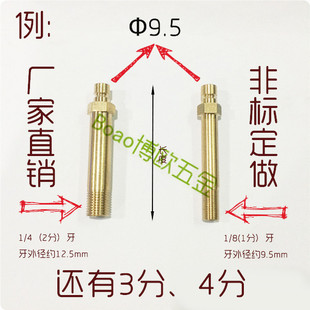 纯铜 快插水嘴 模具水咀 快插接头 公头小号1分2分3分4外牙订做