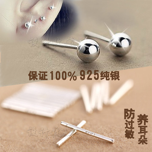 正品925纯银耳针耳棒圆球防过敏