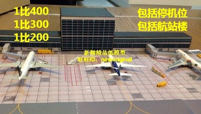 停机坪滑行道地台航站楼场景模型