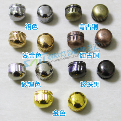 台灯吸顶餐底座圆孔螺盖花枝螺帽