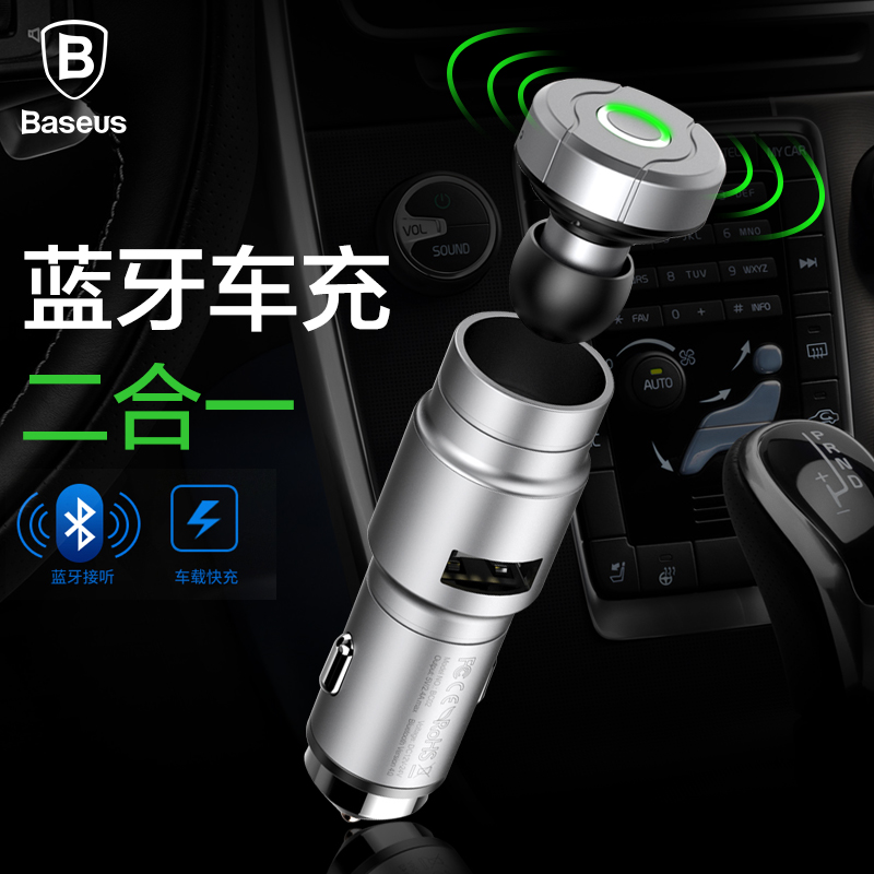 chargeur BASEUS 2A - Ref 1294332 Image 1