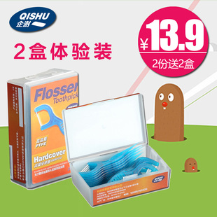 企澍品牌 牙线棒PTFE20支盒装超细超滑扁线清洁小牙缝牙签盒