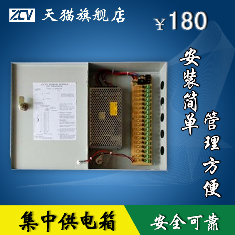 电箱水控机电源箱消费机