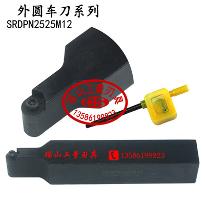 圆弧外圆数控刀杆SRDPN2525M12/SRDPN2020K10/SRDPN1616H08