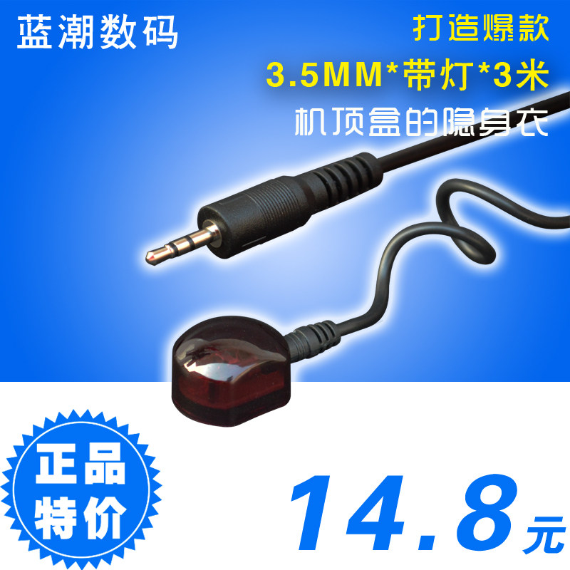 机顶盒IR红外接收延长线 3.5mm标准插头 3米带罩型带LED灯|msdalam kategori Aksesori Digital 3C, peralatan rumah &amp; Aksesori, alat kawalan jauh - dari Buy2taobao.com untuk memberikan perkhidmatan ejen Taobao profesional membeli