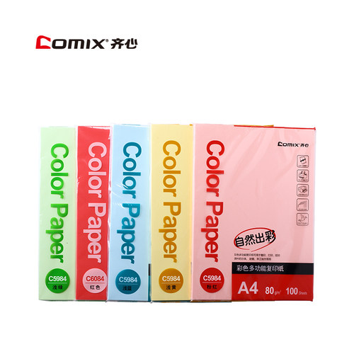 齐心多功能打印纸美术纸手工折纸