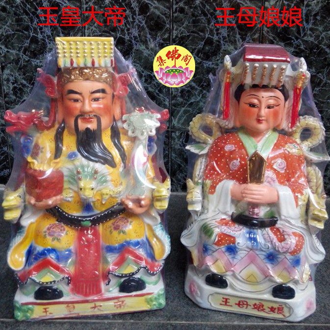陶瓷玉皇大帝 王母娘娘佛像 坐龙椅 日彩 家居摆件镇宅特价包邮