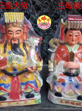 陶瓷王母娘娘镇宅佛像