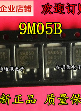 MC79M05BDTRKG 9M05B 79M05B 线性稳压器 5V TO-252 全新现货