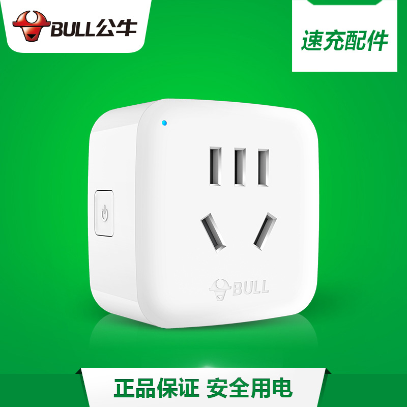 聪明的牛犊子 ——BULL 公牛 WiFi 智能插座2代 使用体验