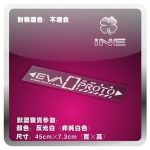 EVA新世纪福音战士/零号机/电动痛车贴纸摩托PC行李箱头盔贴HD019
