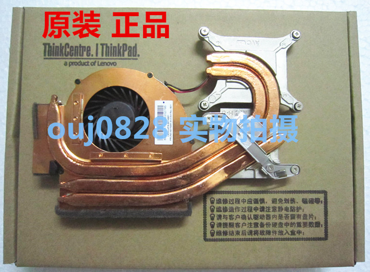 全新原装 IBM Thinkpad W510 风扇 W510 散热器  FRU：60Y5494