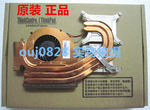 IBM 散热器 Thinkpad 风扇 FRU：60Y5494 W510 全新原装