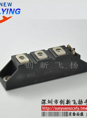 NKT110/16 NELL功率模块电源模块SUNYUANSZ一级代理全新原装