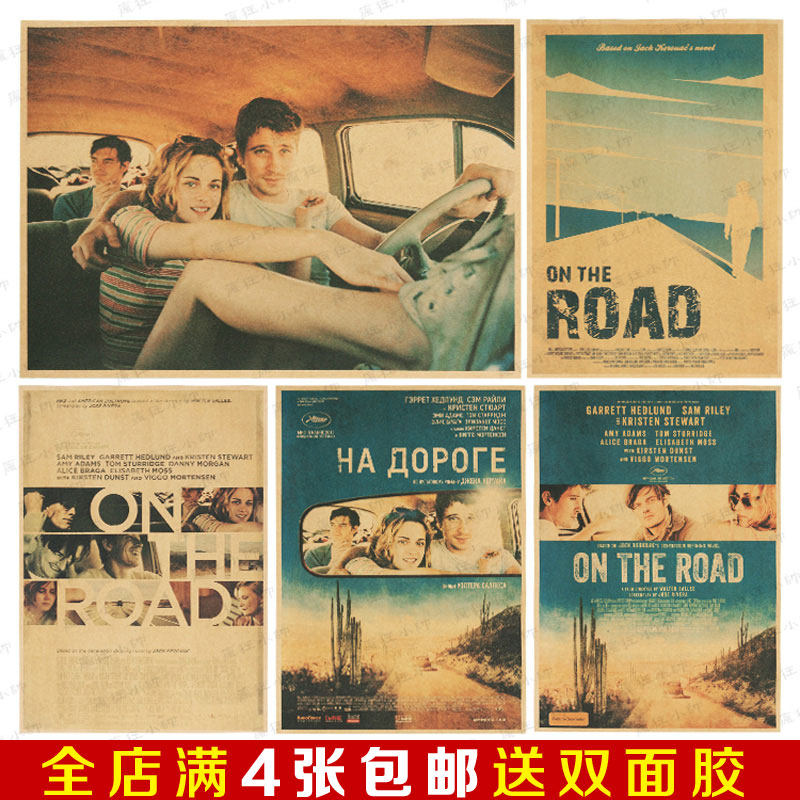 在路上on the road 怀旧经典电影海报酒吧咖啡客厅牛皮纸装饰画芯